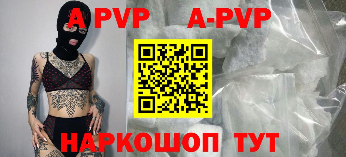 купить  цена  A PVP СК КРИС  А ПВП СК КРИС  Вход с VPN  Новоалтайск  А ПВП 