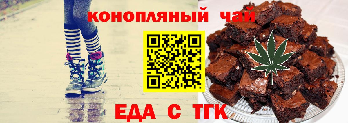 Новоалтайск  Печенье с ТГК марихуана  Вход с VPN 