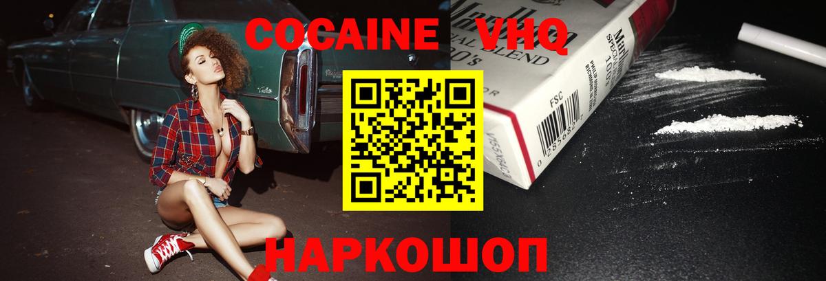 Cocaine Fish Scale Новоалтайск
