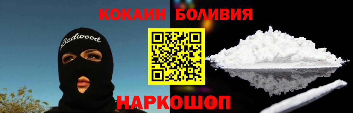 COCAIN Эквадор  Вход с VPN  Новоалтайск 