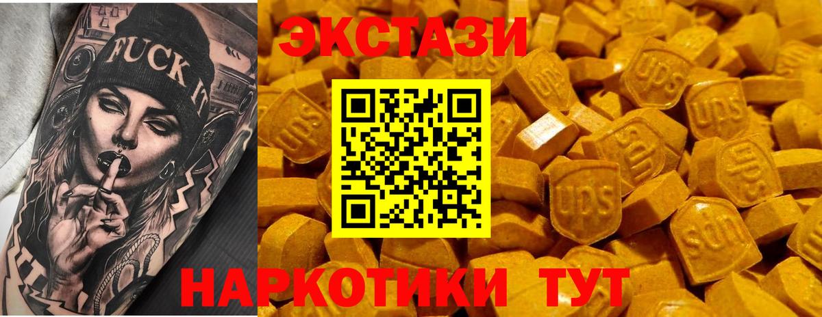 ЭКСТАЗИ 280 MDMA  Вход с VPN  Новоалтайск  дарнет шоп  ЭКСТАЗИ 280 MDMA 