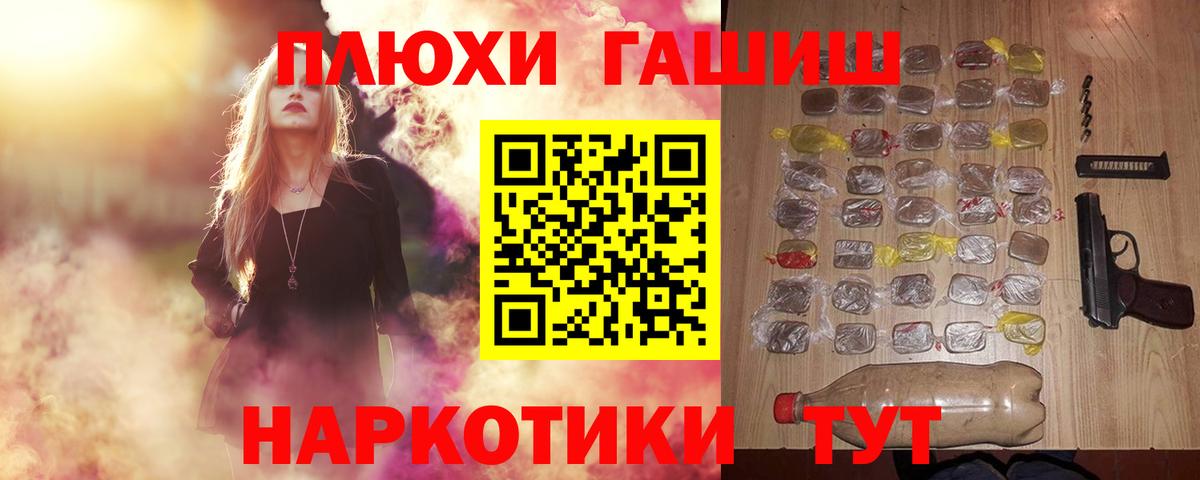 Гашиш Cannabis  Гашиш  ГАШИШ VHQ  даркнет сайт  Вход с VPN  Новоалтайск 