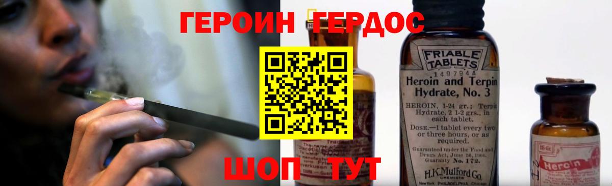 ГЕРОИН герыч  Вход с VPN  Героин  Новоалтайск 