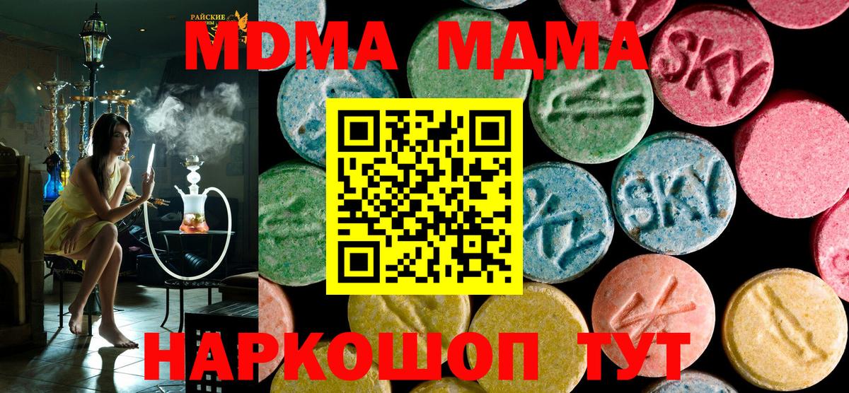 МДМА молли  MDMA  МДМА VHQ  Новоалтайск  Вход с VPN 