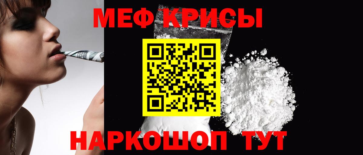 МЕФ мяу мяу  МЯУ-МЯУ  Новоалтайск  Меф мука  МЯУ-МЯУ  Вход с VPN 