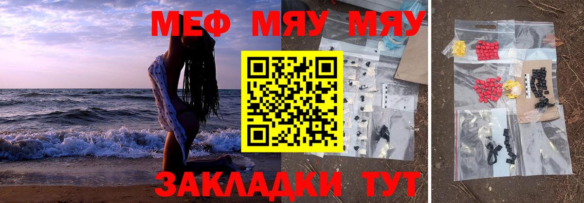 Мефедрон мука Новоалтайск