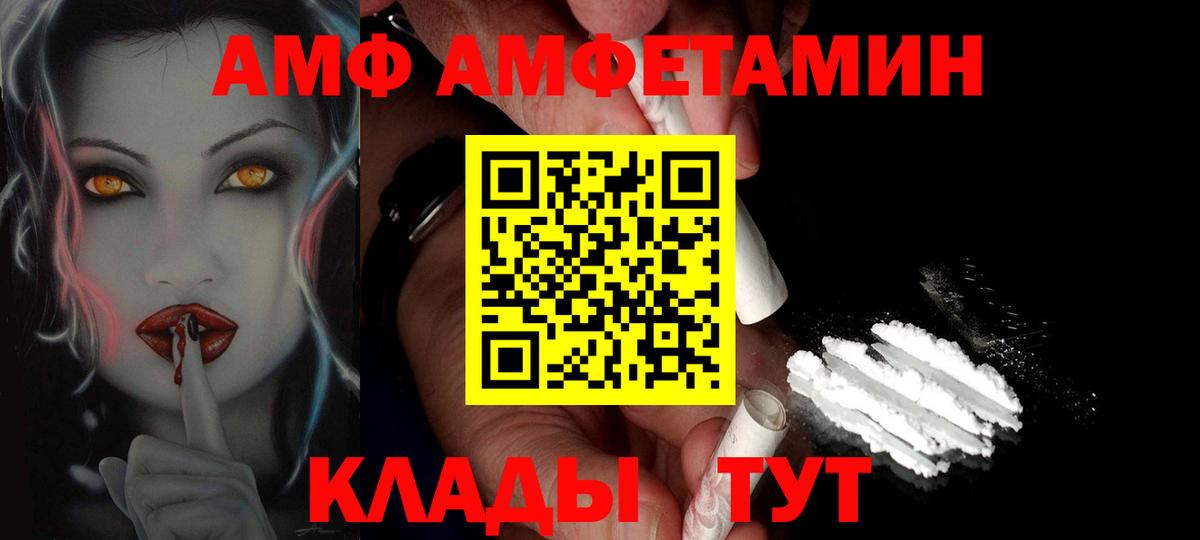 Новоалтайск  Первитин Декстрометамфетамин 99.9%  Вход с VPN 