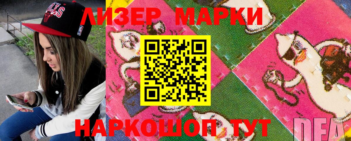 Новоалтайск  Марки NBOMe 1,5мг  как найти закладки  Марки NBOMe 1,5мг  Вход с VPN 
