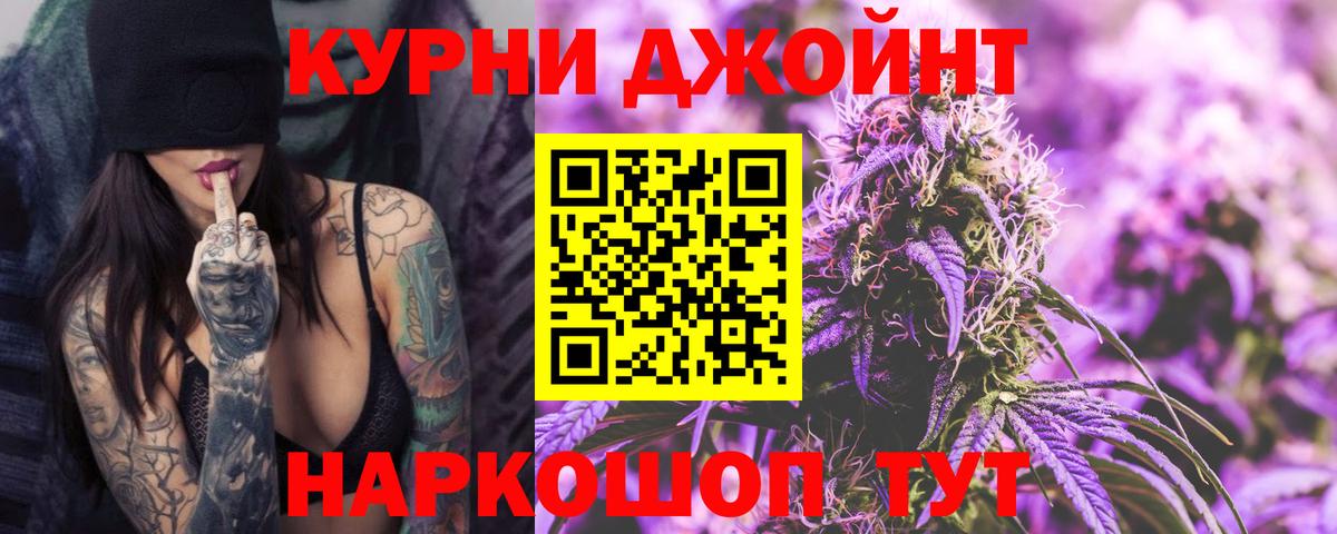 МАРИХУАНА семена Новоалтайск